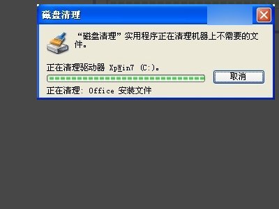 MSOCache有什么用处,可能删除吗?