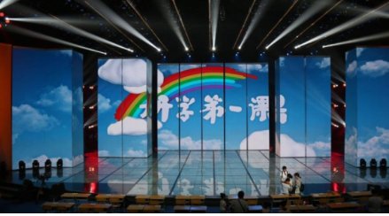 开学第一课在哪个频道?