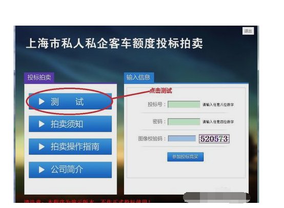 上海国拍网怎么打开?