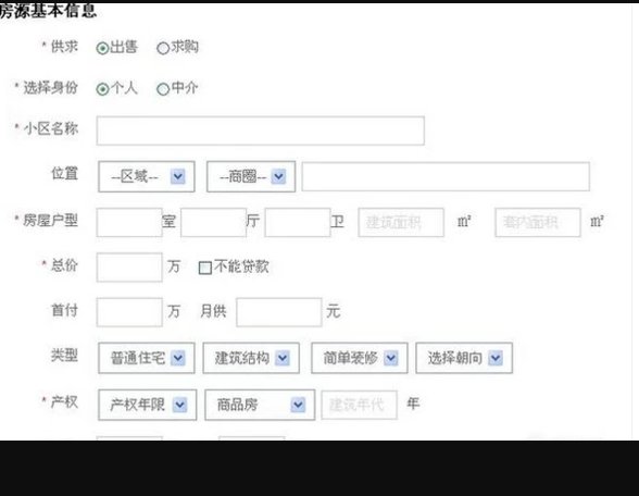 怎么在58同城发布卖房信息