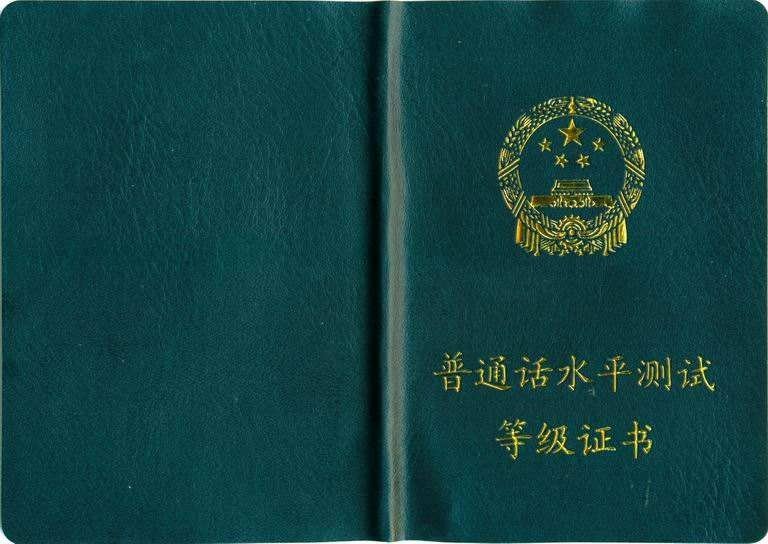 被撤销教师资格证的几年不得申请