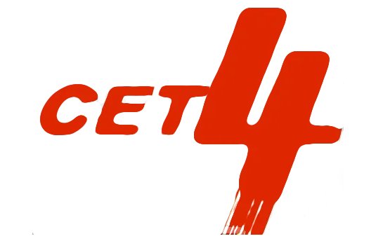 四级分值是什么呢?