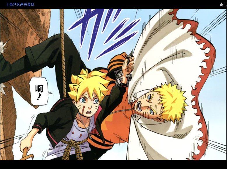 火影忍者的大结局是什么？