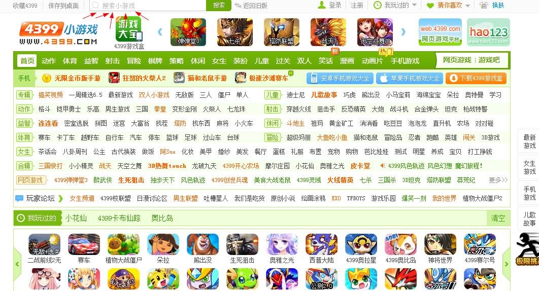 怎样在4399小游戏里找到奥比岛？