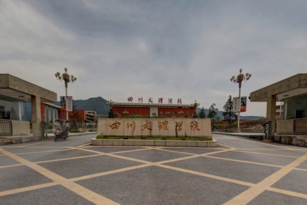 四川文理学院怎么样?