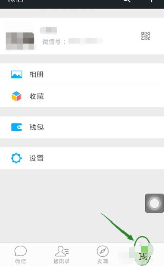 微信摇一摇红包摇到钱在哪里在哪里查看