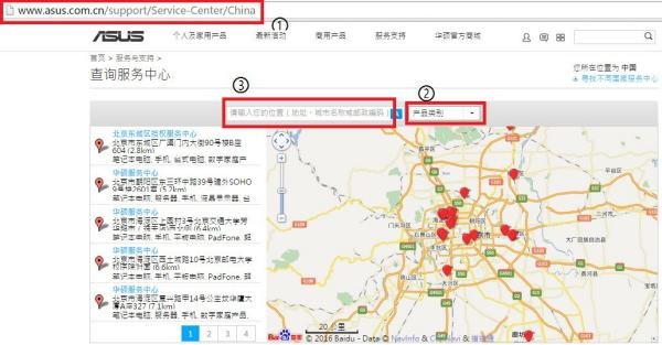 华硕笔记本售后维修?