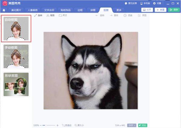 请问怎么把照片换成别的背景？