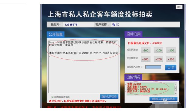 上海国拍网怎么打开?