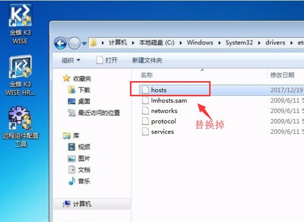金蝶k3客户端如何安装