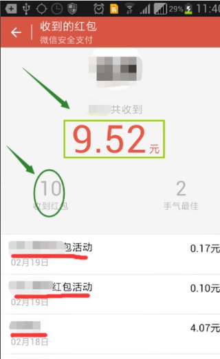 微信摇一摇红包摇到钱在哪里在哪里查看