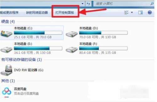 windows7怎么连接wifi