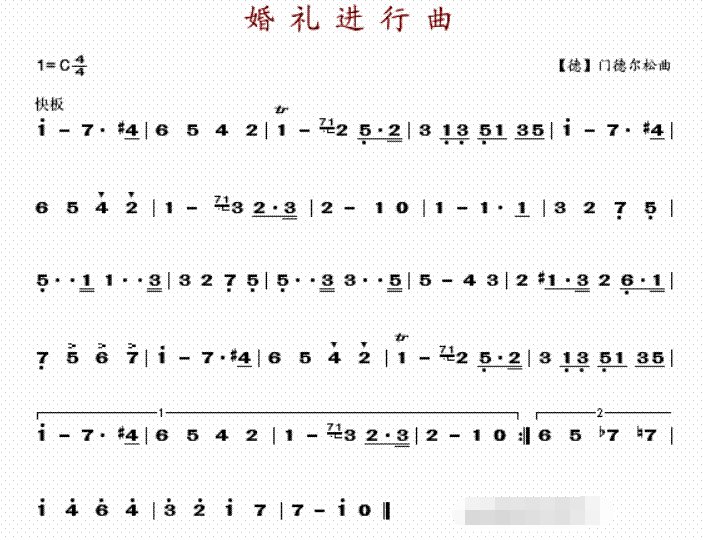 婚礼进行曲简谱