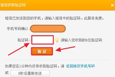 阿里旺旺买家怎样注册