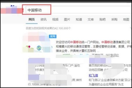 移动积分兑换礼品，怎么查物流