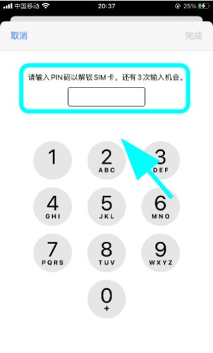 PIN码被锁,怎么办?(急)