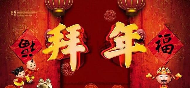 钟南山、张伯礼、张定宇给大家拜年！你的家乡拜年有什么习俗？