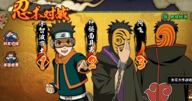 火影忍者手游9月15日神秘事件是什么？