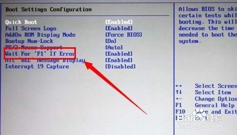怎么取消电脑开机按f1