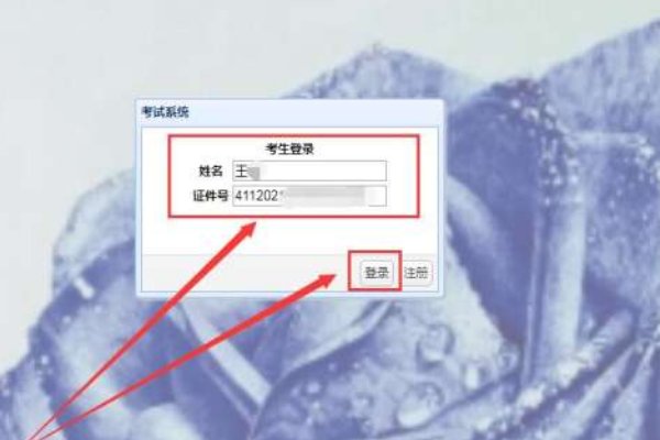 反假币考试成绩查询