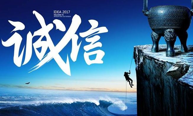 求一篇大学生诚信论文（3000字左右）