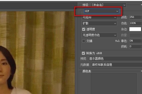 如何制作gif动态图片