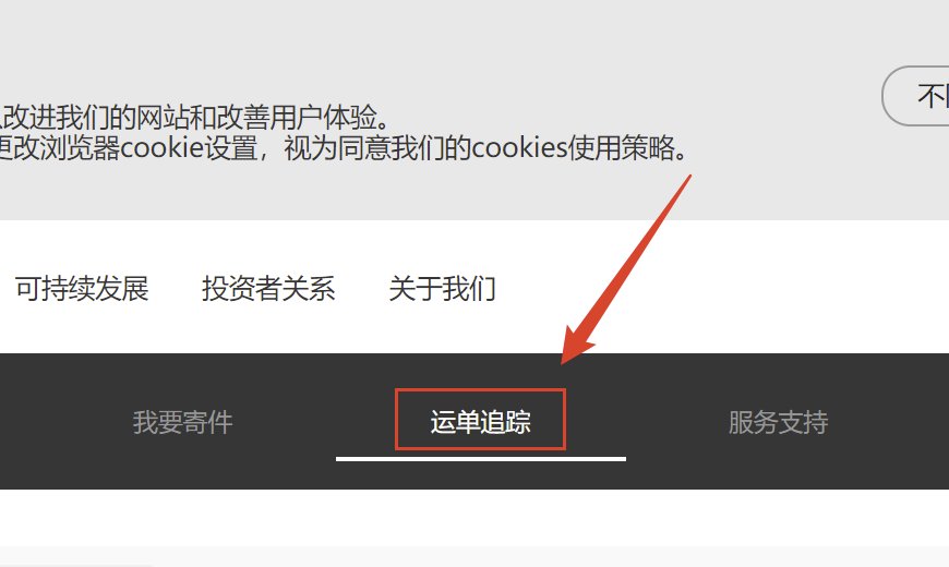 怎样查寄快递费用多少
