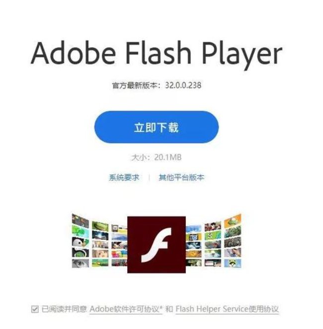 Windows10将永久删除FlashPlayer？
