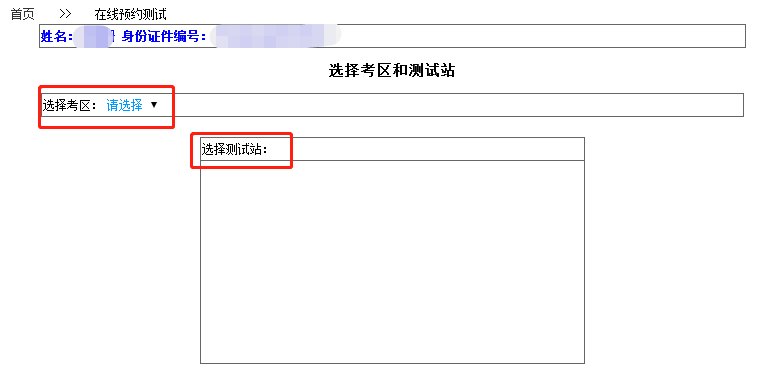 广东省普通话水平测试考务管理系统应该如何操作？