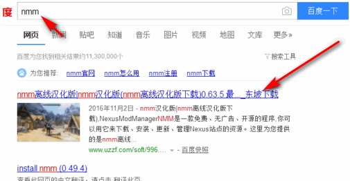 上古卷轴5怎么安装
