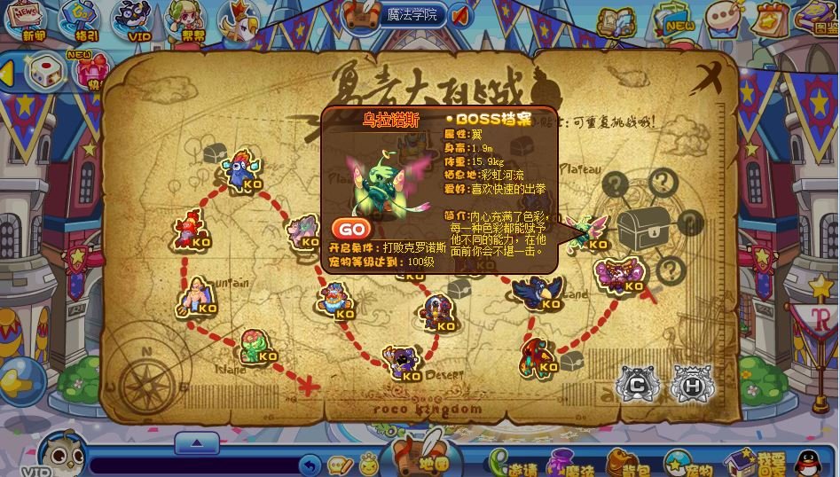 洛克王国塔罗斯怎么打