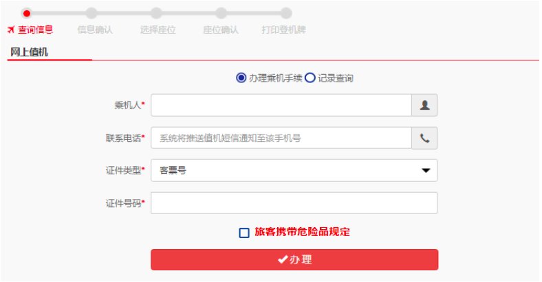 天津航空可以网上值机选座吗？