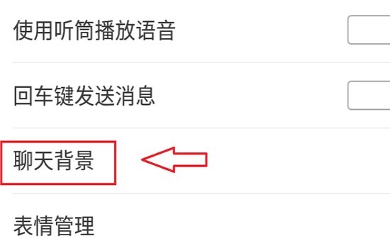 和别人视频通话怎么换背景？