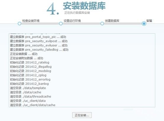 Discuz，论坛如何搬家和转移数据教程
