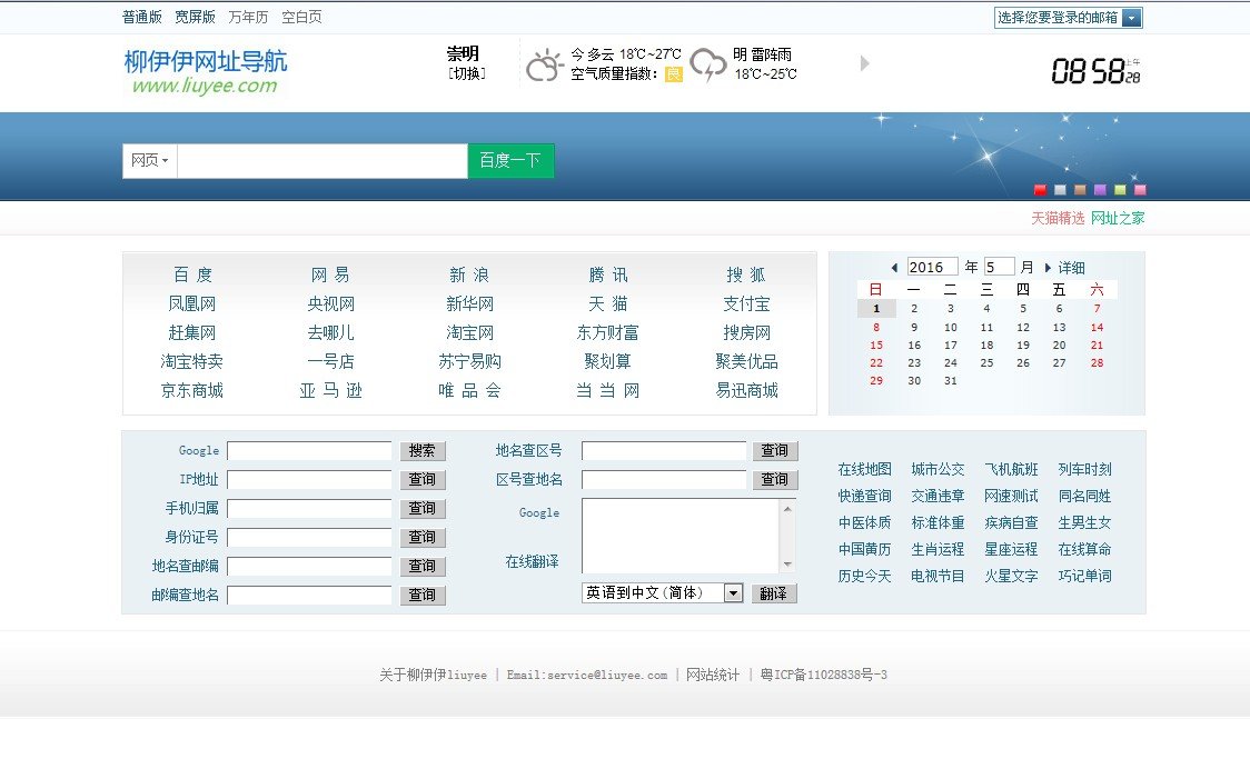 柳伊伊网址导航手机版
