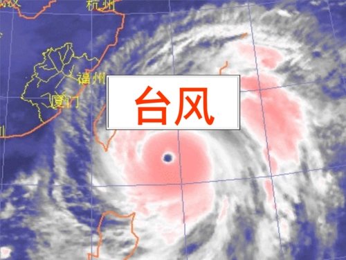 又一个!今年第6号台风“翠丝”生成,这波台风会持续多久?