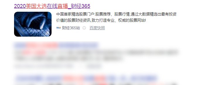 想看美国大选的直播，在哪儿能看到呢？