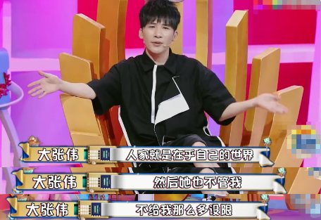 大张伟和老婆罕同框！女方小肚子突出显富态，皮肤白嫩打扮随意，你怎么看？