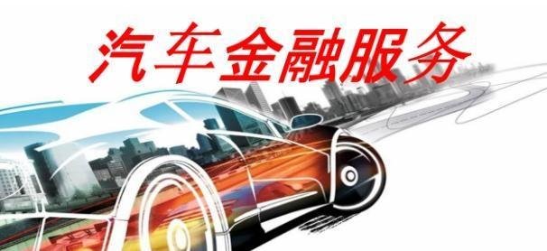 购买奔驰车，还需要缴纳金融服务费？金融服务费包括哪些费用？