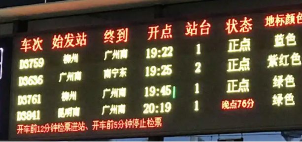 沈阳到大连高铁时刻表查询