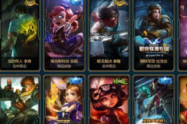 LOL奥拉夫皮肤价格