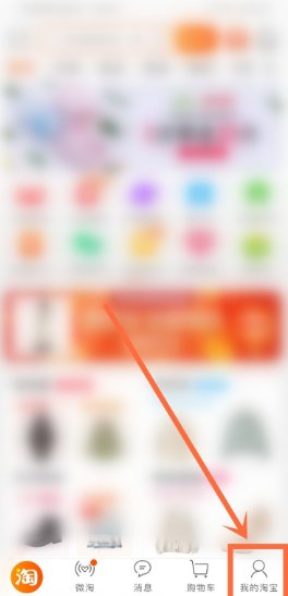 淘宝上怎么抽奖?