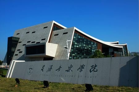 广州有什么音乐学校?