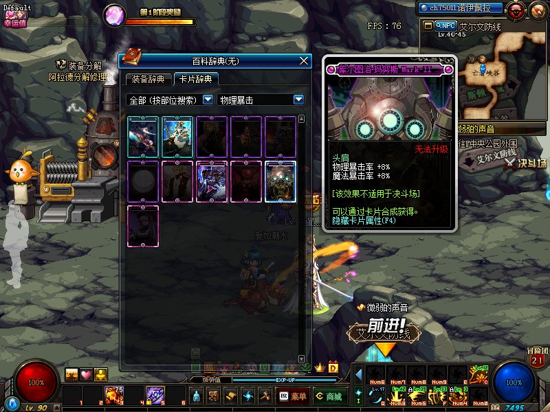 dnf物理暴击宝珠有哪些？