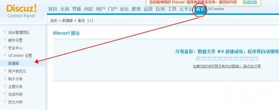 Discuz，论坛如何搬家和转移数据教程