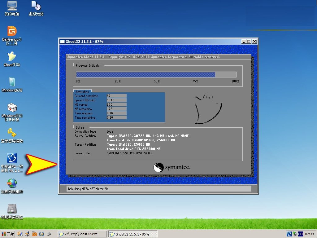 笔记本xp系统怎么升级win7系统