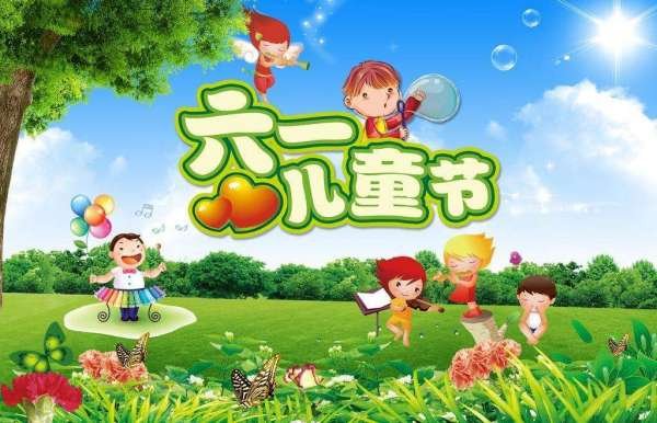 儿童节可以干什么事，要四个事