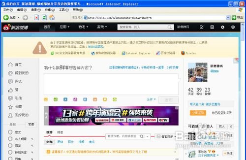 新浪微博，在电脑上怎么登录阿