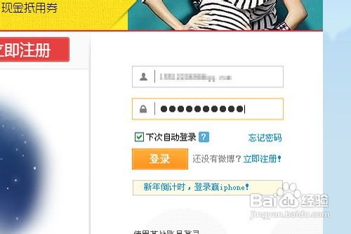 新浪微博，在电脑上怎么登录阿