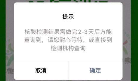 为什么核酸检测结果查不到?